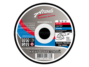 Круг отрезной Атака по металлу 300*3.5*32