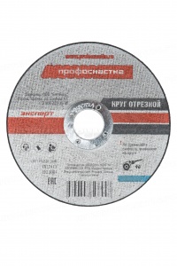 Круг отрезной №205 по нержавеющей стали 125*1*22 мм ПрофОснастка Inox тип 41