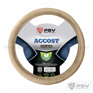 Оплётка на руль PSV ACCOST (Бежевый) M