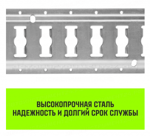 Такелажная рейка для крепления груза L=3000 мм