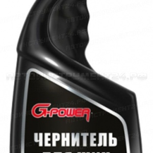 Очиститель шин с блеском (спрей) 750мл G-POWER /1/12 NEW