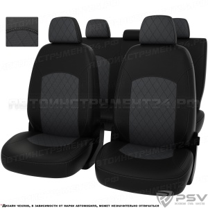 Чехлы VW Jetta VI 2010->Trendline РОМБ/отстрочка серая, черно-серая экокожа *Оригинал*