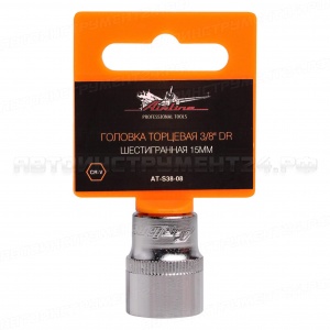 Головка торцевая 3/8" DR шестигранная 15мм в пакете AIRLINE, AT-S38-08