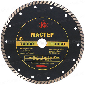 Алмазный диск "Калибр-Мастер Turbo" 200*22мм