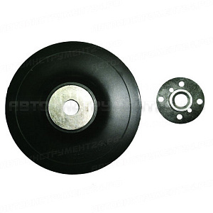 Шлифовальный диск-подошва пластиковый 125мм М14х2 для УШМ 35704