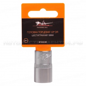 Головка торцевая 1/2" DR шестигранная 16мм в пакете AIRLINE, AT-S12-09