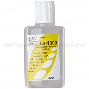 Флюс LV-1000 ( высокоактивный флюс для пайки сильноокисленных поверхностей ) 30 мл