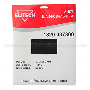 Шлифовальная бумага Elitech 1820.037300