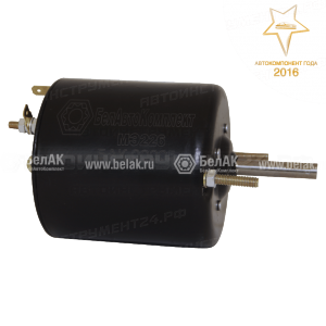 Электродвигатель МЭ226 отопителя 24V 40Вт УРАЛ