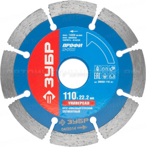 Круг отрезной алмазный ЗУБР сегментный, сухая резка, 22,2х110мм