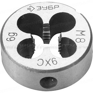 Плашка ЗУБР "МАСТЕР" круглая ручная для нарезания метрической резьбы, мелкий шаг, М8 x 1,0
