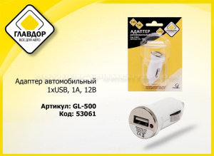 Адаптер автомобильный "ГЛАВДОР" 1xUSB, 1А, 12В