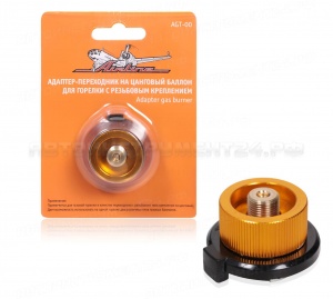 Адаптер-переходник на цанговый баллон для горелки с резьбовым креплением