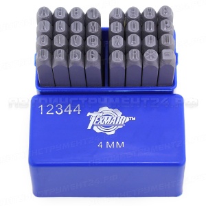 Набор клейм буквенные 4мм стальные, кириллица (русские)