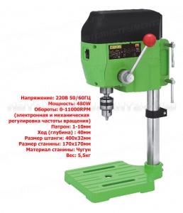 Станок мини сверлильный 1-10мм 0-11000об 220V 480W 55001