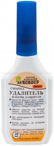 Смывка ( удалитель флюсов, канифоли, продуктов после пайки и т.д.) 30 мл