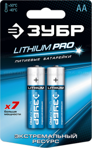 Батарейка ЗУБР "Lithium PRO", литиевая Li-FeS2, "AA", 1,5 В, 2шт