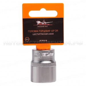 Головка торцевая 1/2" DR шестигранная 24мм в пакете AIRLINE, AT-S12-16