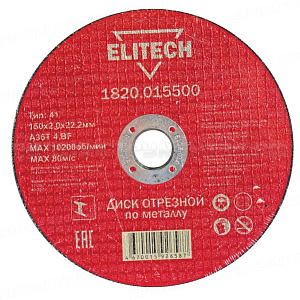 Диск отрезной по металлу Elitech 1820.015500