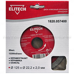 Алмазный диск Elitech 1820.057400