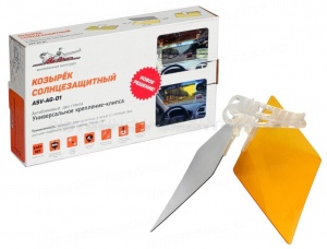 Козырек солнцезащитный, антибликовый, два стекла, универсальное крепление-клипса AIRLINE, ASV-AG-01