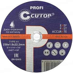 Профессиональный диск отрезной по металлу и нержавеющей стали Cutop Profi Т41-230 х 1,8 х 22,2 мм