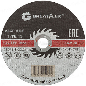 Диск отрезной по металлу Greatflex T41-180 х 1,8 х 22,2 мм, класс Master