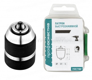 Патрон 042 Мастер б/заж блок 2-13 мм 1/2 - 20UNF пласт бокс