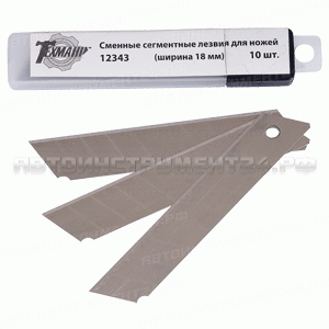 лезвия для ножей с сегментным лезвием 18мм (10шт)