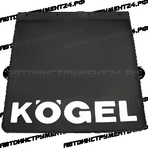 Брызговик прицеп 1102 400х400мм КОГЕЛ, шт