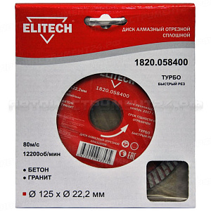 Алмазный диск Elitech 1820.058400