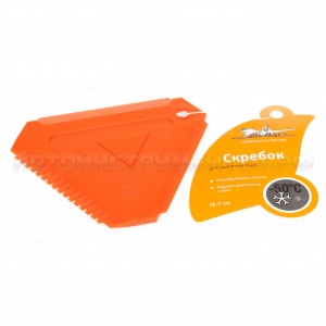 Скребок треугольный AIRLINE, AB-P-06