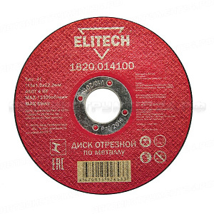 Диск отрезной по металлу Elitech 1820.014100
