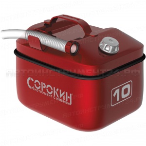 Канистра металлическая горизонтальная 10л