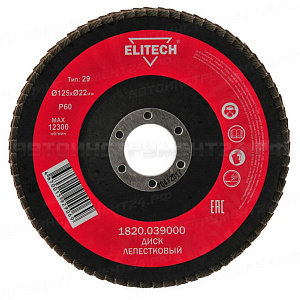Лепестковый диск Elitech 1820.039000