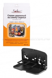 Столик дорожный на спинку сиденья, складной, черный, 29*18*23 см AIRLINE