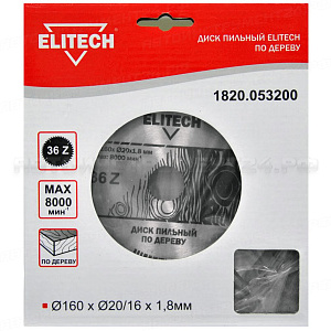 Пильный диск Elitech 1820.053200