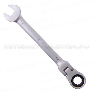 Ключ рожково-накидной трещоточный с шарниром 14х14мм