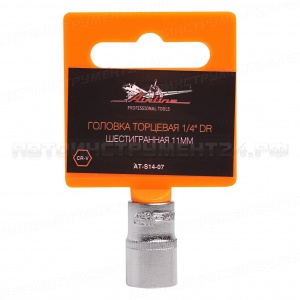 Головка торцевая 1/4" DR шестигранная 11мм в пакете AIRLINE, AT-S14-07
