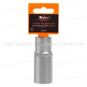 Головка торцевая 1/2" DR шестигранная 24мм глубокая (AT-S12-35)