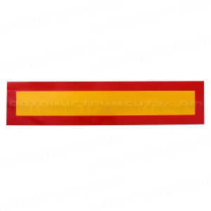 Таблица предупреждающая, светоотражающая 200x900мм (Е37), LONG