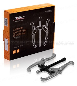 Съёмник шарнирный двухлапый 150мм (60-150мм) AIRLINE