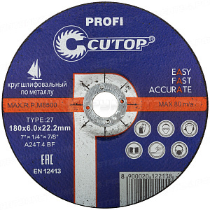 Профессиональный диск шлифовальный по металлу T27-180 x 6,0 x 22,2 мм
