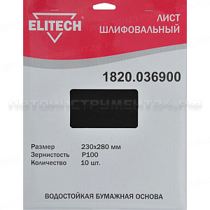 Шлифовальная бумага Elitech 1820.036900