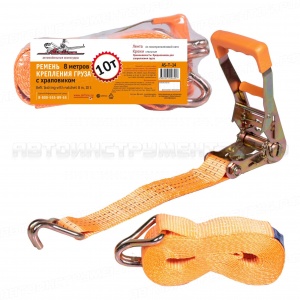 Ремень крепления груза с храповиком 8 м, 10 т AIRLINE, AS-T-14