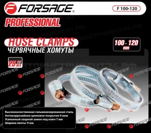 Хомут червячный металлический 16-27мм, 100шт(антикорозийное покрытие Zn 9mkm, гальвинизированная сталь, размер ключа 7мм, ширина ленты 9мм) Forsage F-16-27