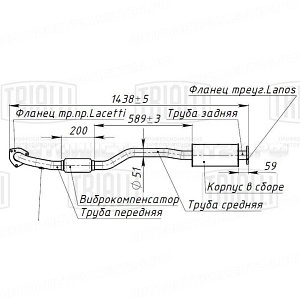 Труба приёмная для автомобилей Chevrolet Lacetti (04-) c дополнительным резонаторомом (нержавеющая алюминизированная сталь)