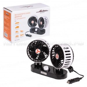 Вентилятор в салон двойной 2х12см 12В пластик (ACF-12-05)
