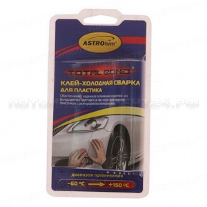 Клей-холодная сварка для пластика (от -60С до +150С) блистер 55гр ASTROhim /1/12
