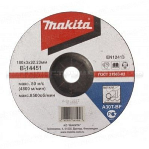 Диск отрезной по металлу Makita B-14451